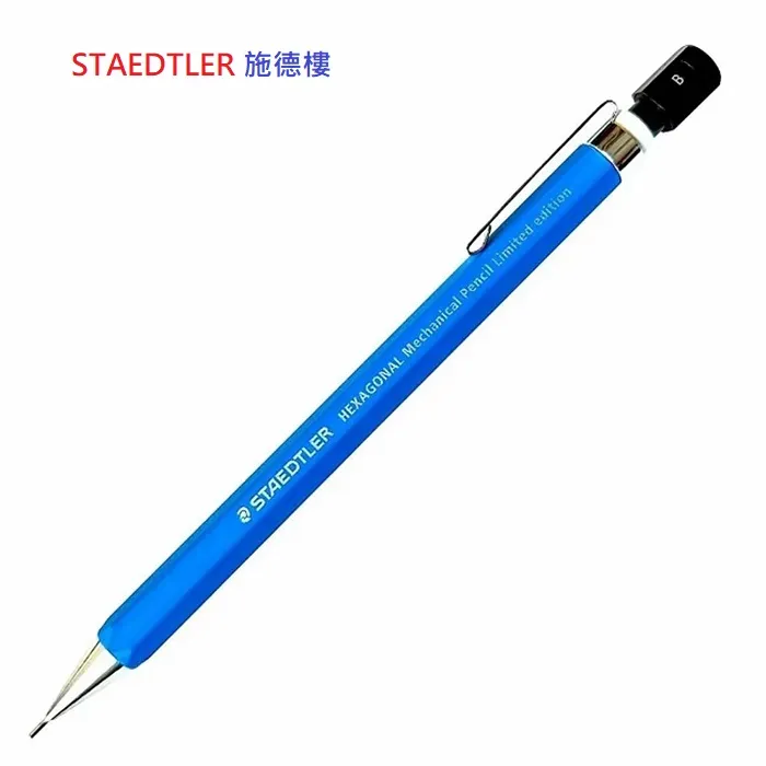 STAEDTLER施德樓 MS92577六角形自動鉛筆0.5-藍金色 歷史價格詳細信息
