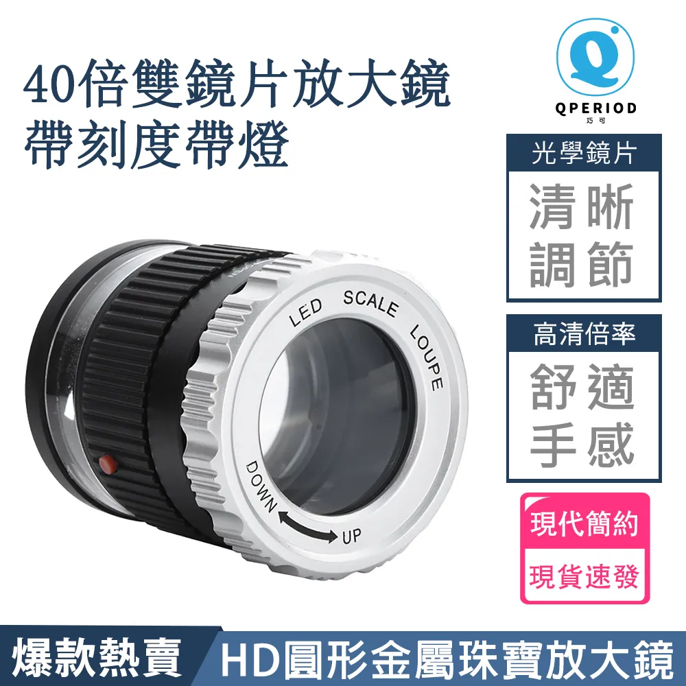 40倍 高清高倍放大鏡 帶刻度光學金屬玻璃鏡片 LED圓筒放大鏡 台式便攜光寫鏡片 歷史價格詳細信息