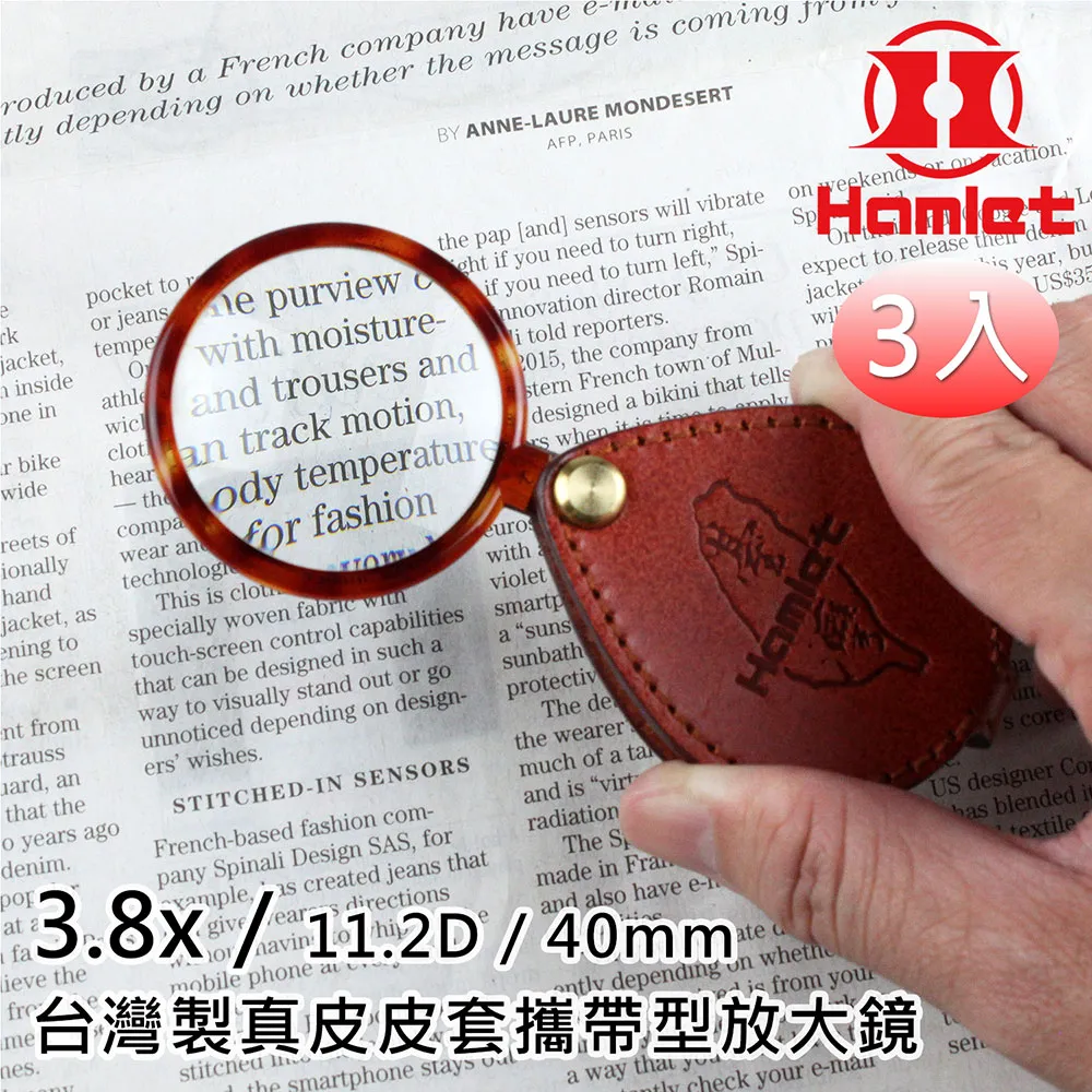 超值3入組【Hamlet 哈姆雷特】2x/154x115mm 菲涅耳超大視野書籤型放大鏡【CT-160】 歷史價格詳細信息