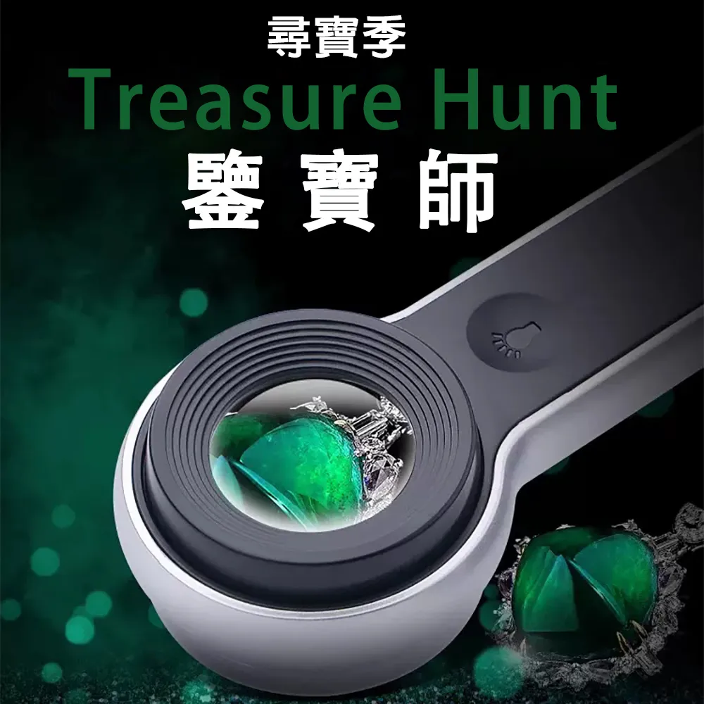 【陌華】60倍珠寶放大鏡 鑑定專用高倍放大鏡(高清放大鏡 高倍放大鏡 專業鑑定珠寶 古玩 玉石 翡翠 奢侈品) 歷史價格詳細信息