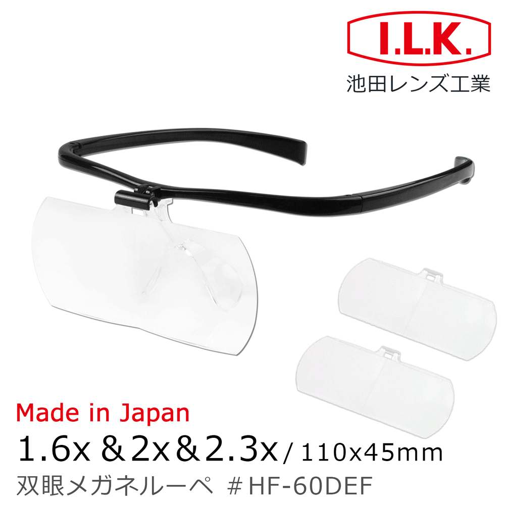 【日本 I.L.K.】1.6x&2x/110x45mm 日本製大鏡面放大眼鏡套鏡 2片組 歷史價格詳細信息