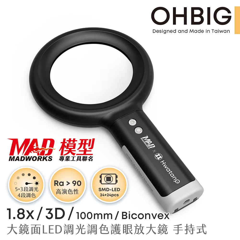 【台灣 HWATANG】OHBIG 1.8x/3D/100mm 大鏡面LED調光調色護眼放大鏡 長鵝頸桌夾式 AL001-S3DT02 歷史價格詳細信息