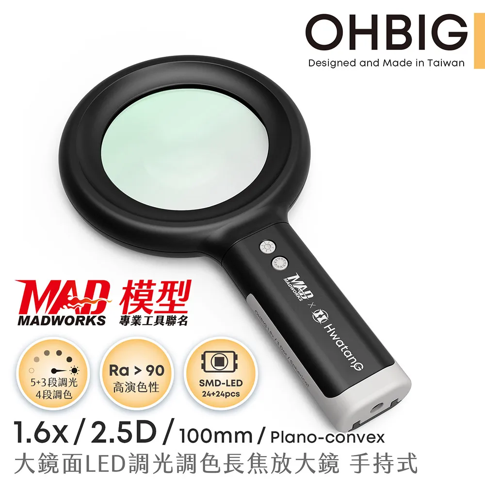 【台灣 HWATANG】OHBIG 1.8x/3D/100mm 大鏡面LED調光調色護眼放大鏡 長鵝頸桌夾式 AL001-S3DT02 歷史價格詳細信息