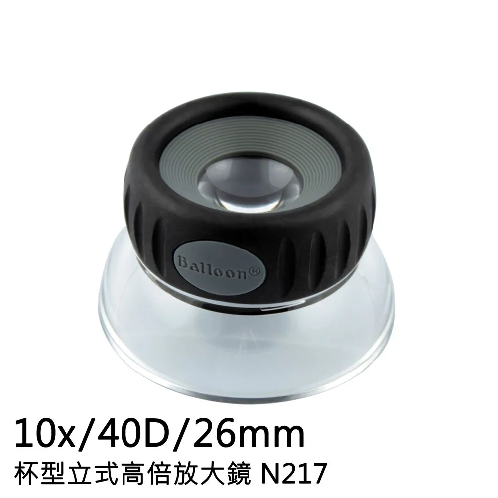 【Hamlet 哈姆雷特】10x/21mm 台灣製微雕檢驗用高倍放大鏡【A072】 歷史價格詳細信息