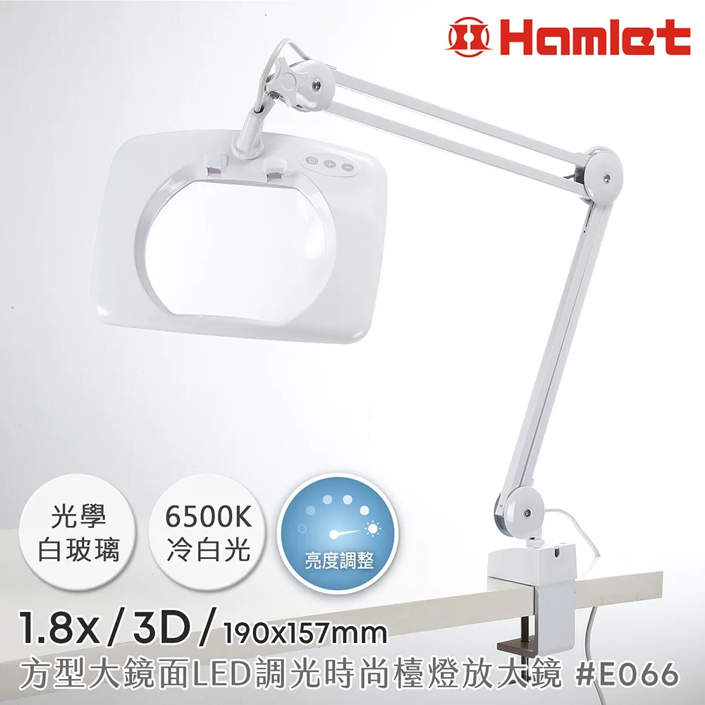 【Hamlet 哈姆雷特】1.8/3D/190x157mm 方型大鏡面LED調光時尚護眼檯燈放大鏡 桌夾式【E066】 歷史價格詳細信息