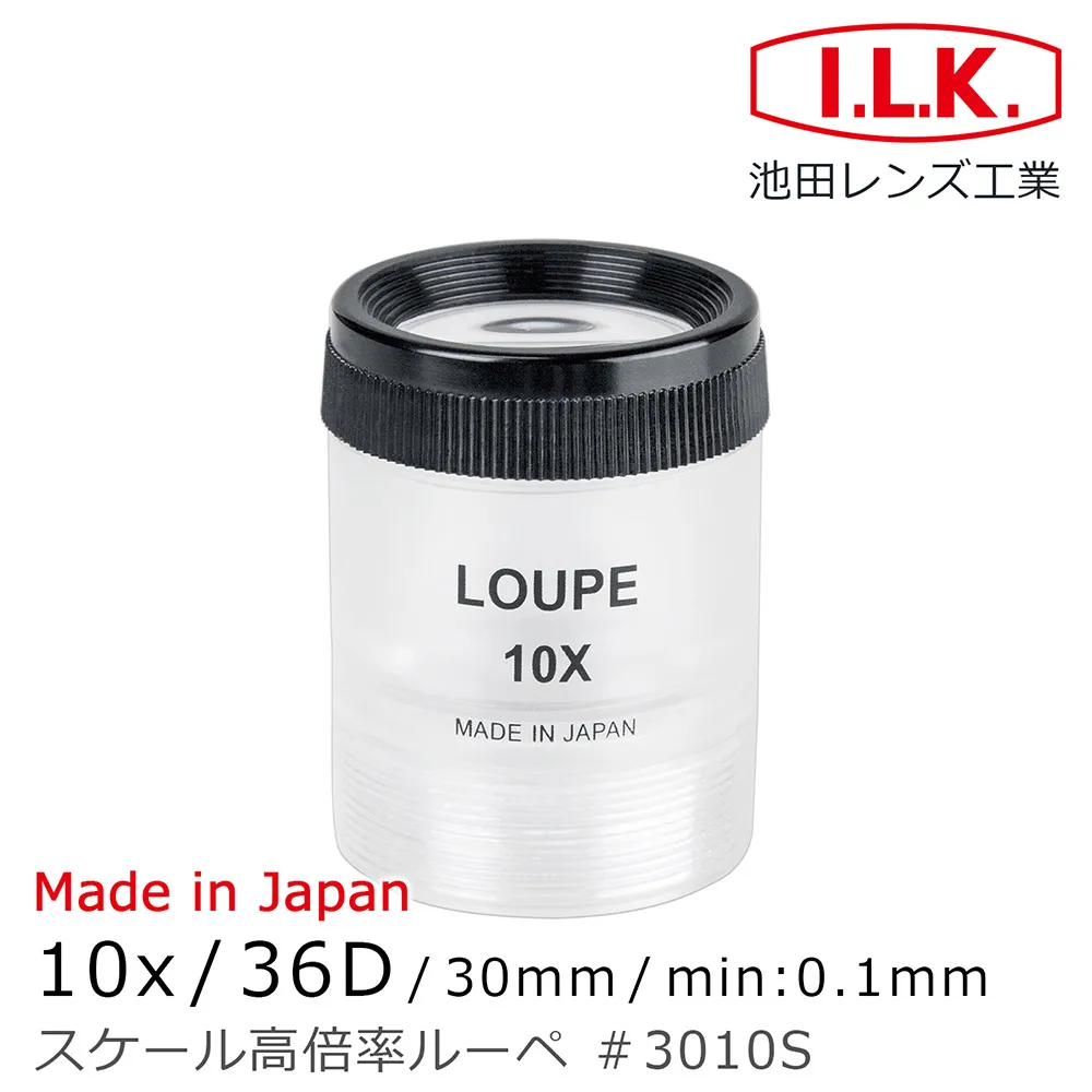 【日本 I.L.K.】10x/20.5mm 日本製LED三片式消色差珠寶放大鏡 7016L 歷史價格詳細信息
