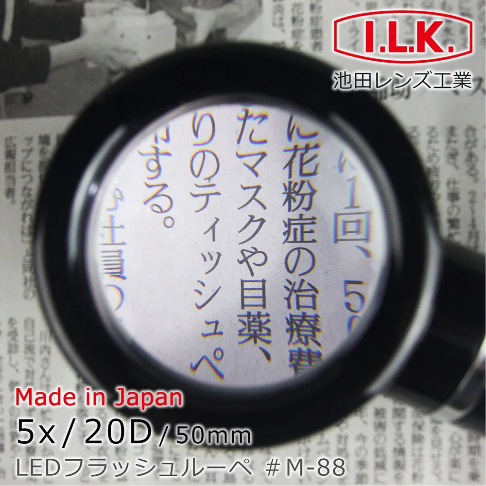 【日本 I.L.K.】5x/50mm 日本製LED閱讀用立式高倍放大鏡 M-88 歷史價格詳細信息