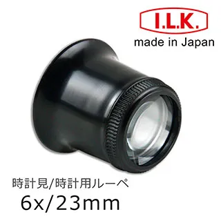 【日本 I.L.K.】6x/23mm 日本製修錶用單眼罩式放大鏡 7230 歷史價格詳細信息