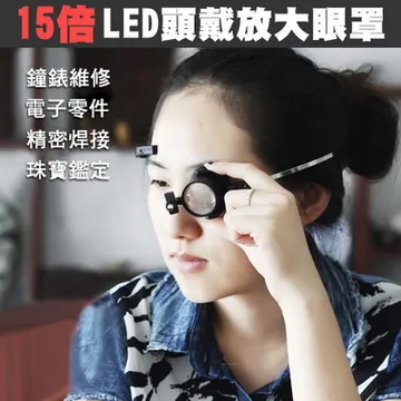 眼鏡式放大鏡 鐘錶維修 電子加工 帶照明led燈 頭戴眼鏡式 閱讀 LED燈 放大鏡 眼鏡型 看書看報 維修 歷史價格詳細信息