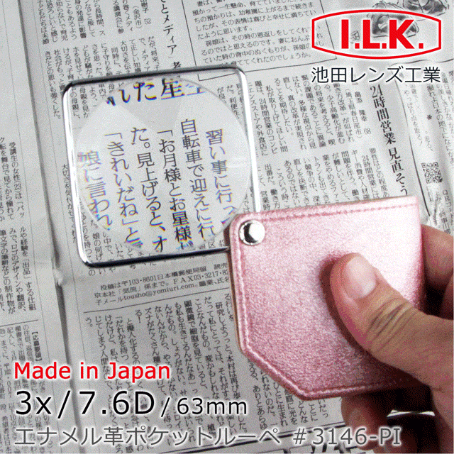 【I.L.K.】3.5x/8D/80mm 日本製LED閱讀用大鏡面立式放大鏡(M-323) 歷史價格詳細信息