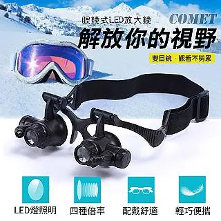 LED照明放大鏡【小北百貨】 歷史價格詳細信息