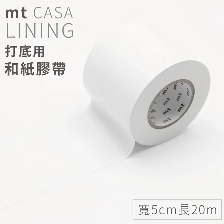 日本mt和紙膠帶CASA打底用高遮蔽LINING紙膠布MTCALI02磨砂白(寬10公分x長20公尺) 歷史價格詳細信息