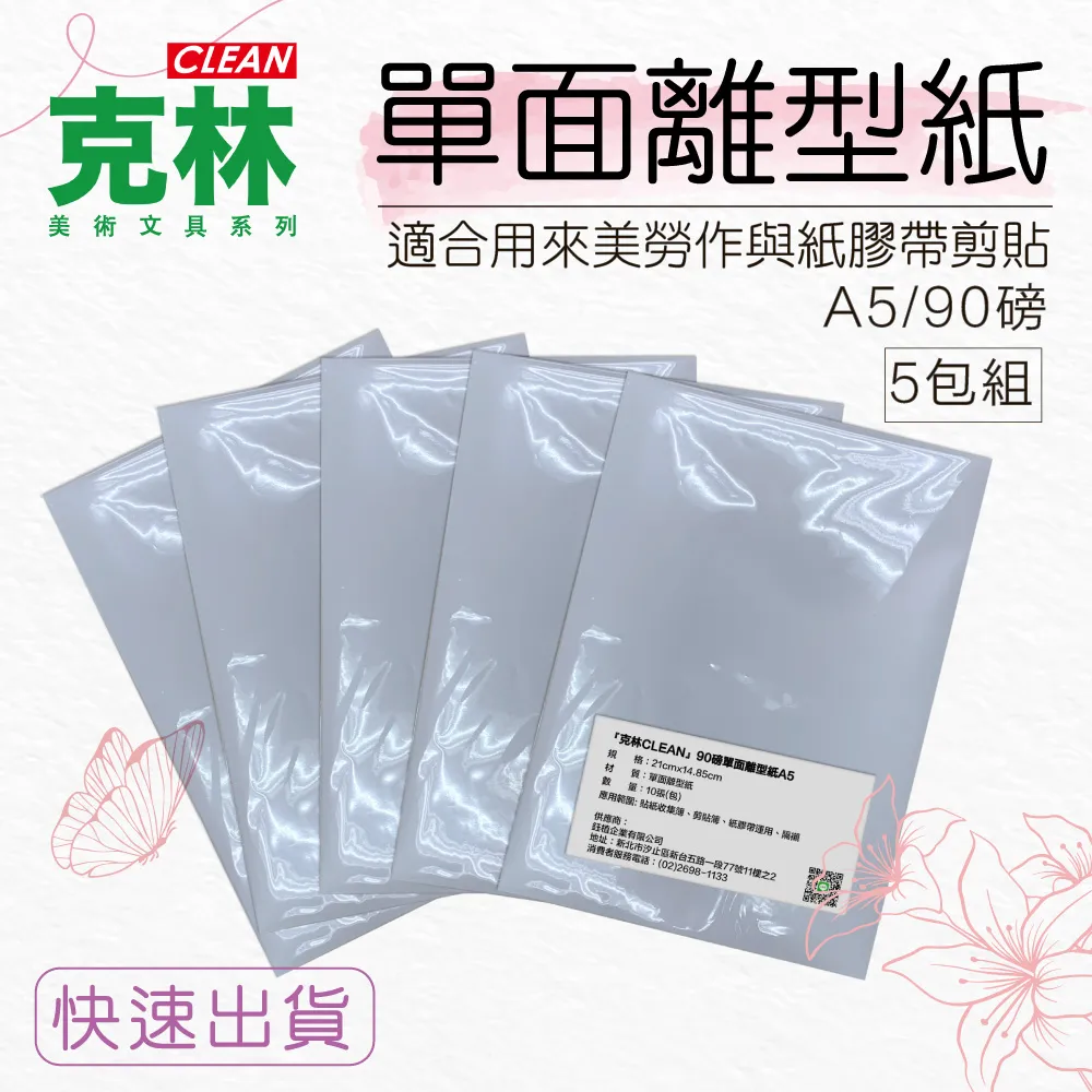 A5離型紙本附小鏟子-簡單生活 線圈設計 收納本 CZ-574【久大文具】0188 歷史價格詳細信息