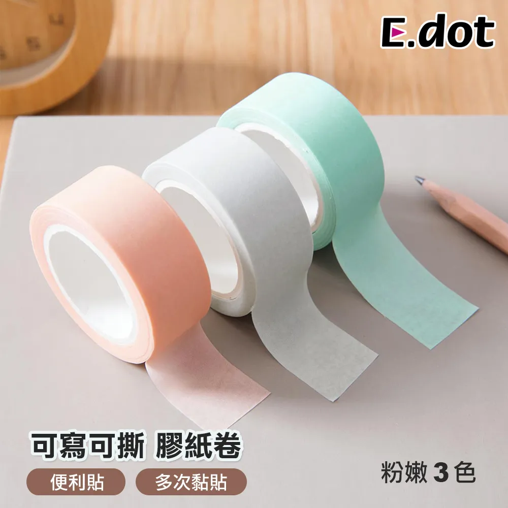 【E.dot】三段可調足弓輔助墊 歷史價格詳細信息