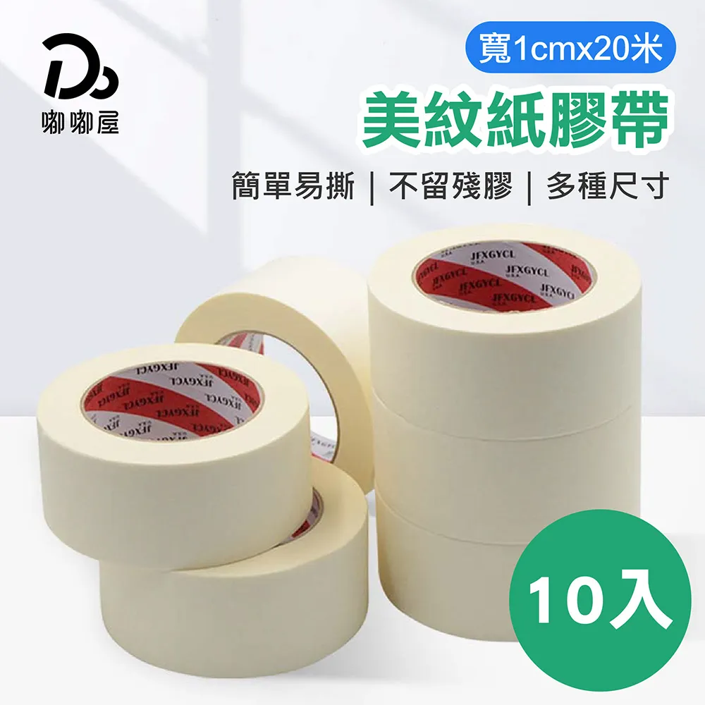 【10入】膠帶封箱器 膠帶切割器 蝸牛膠台 封箱神器 膠帶切台 封箱切割器 包裝 歷史價格詳細信息