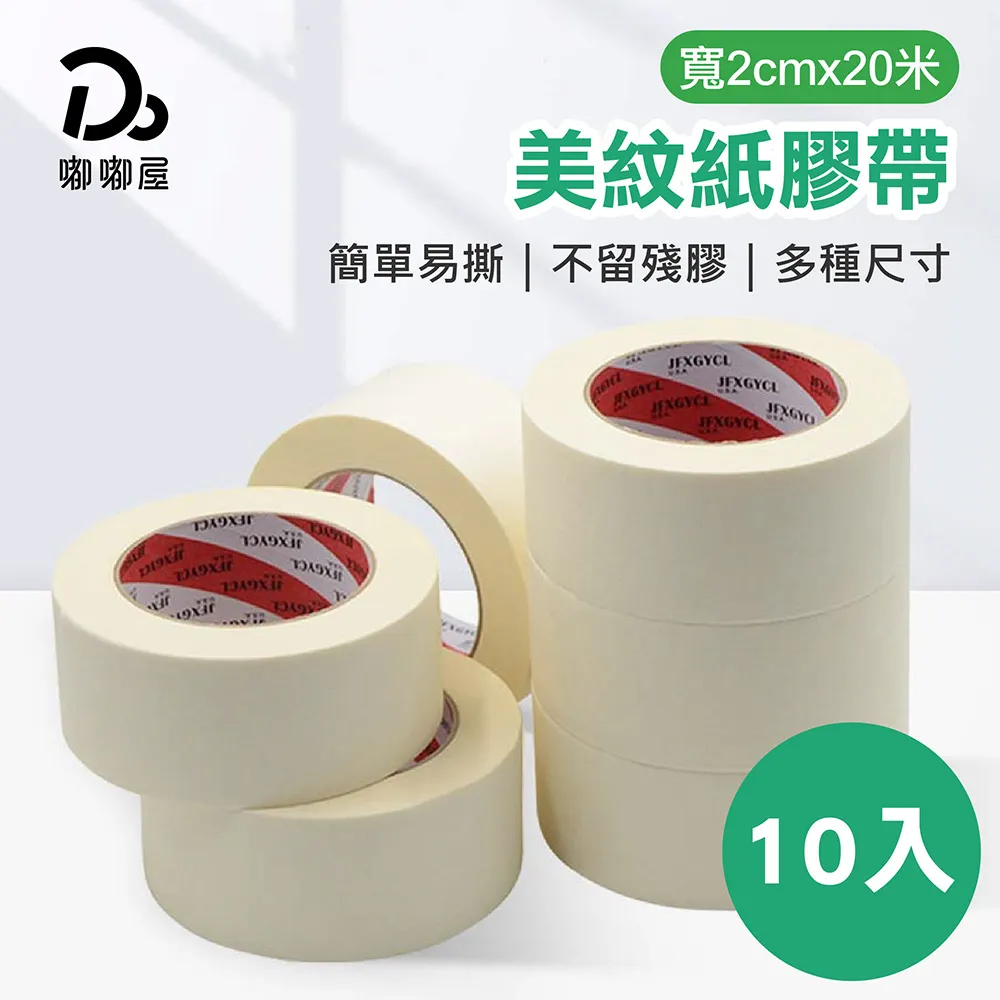 【10入】膠帶封箱器 膠帶切割器 蝸牛膠台 封箱神器 膠帶切台 封箱切割器 包裝 歷史價格詳細信息