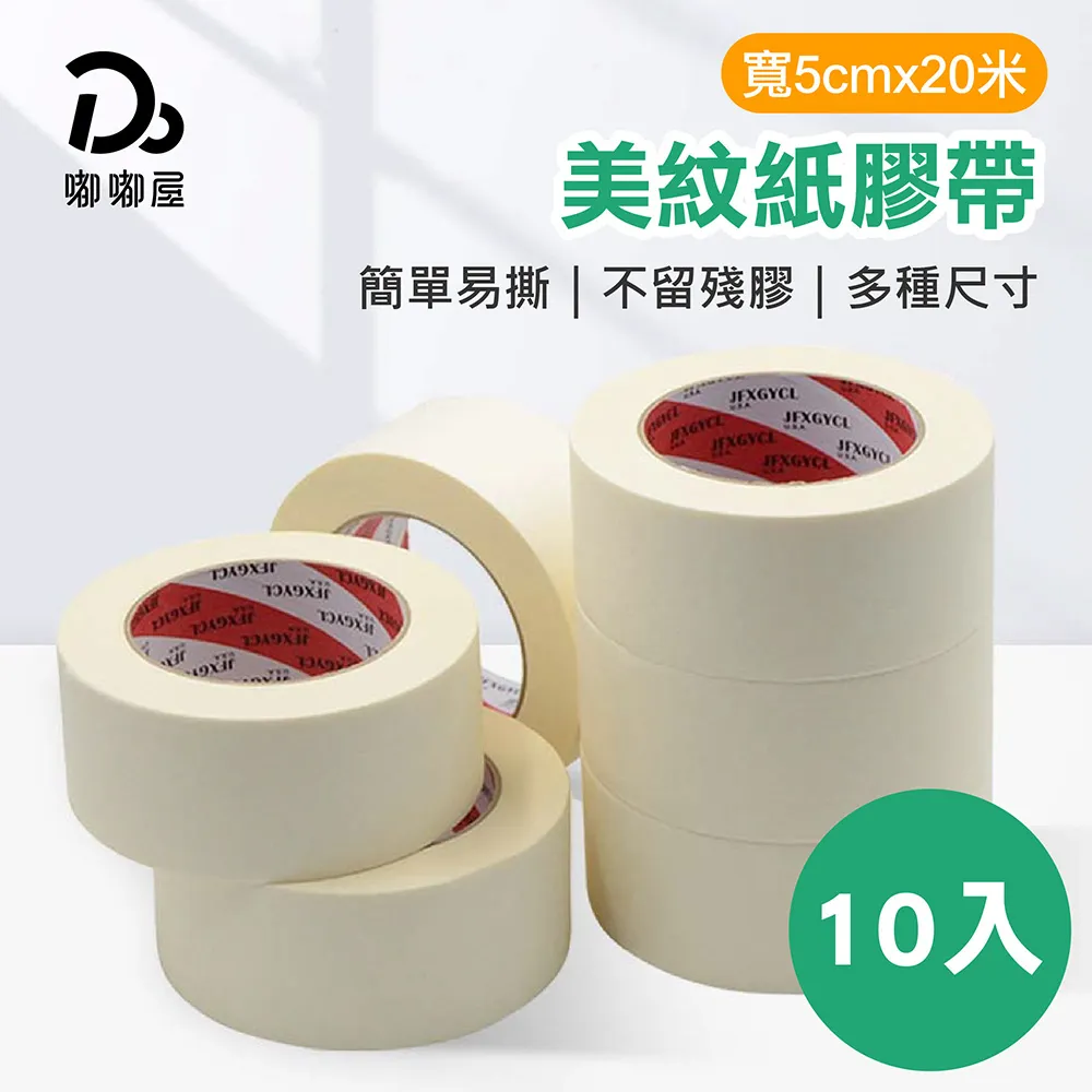 【10入】膠帶封箱器 膠帶切割器 蝸牛膠台 封箱神器 膠帶切台 封箱切割器 包裝 歷史價格詳細信息