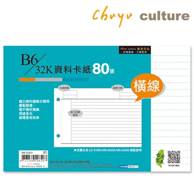 2孔資料卡補充內頁 / 32K / LD3201 LD3203 LD3205【100圖書文具生活館】 歷史價格詳細信息