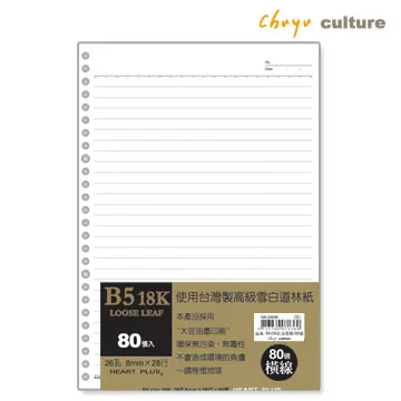 NB-26897 B5/26孔 再生紙活頁紙(空白)80張 歷史價格詳細信息
