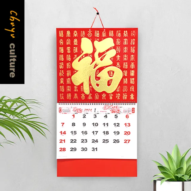 BC-05331 2025年24K風景三角月曆 歷史價格詳細信息