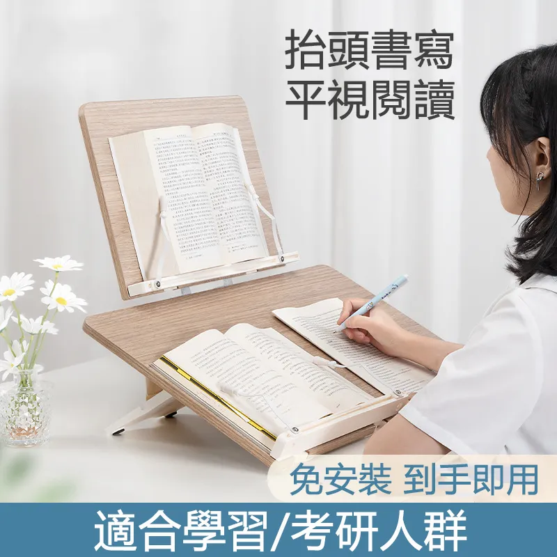 看書架字帖誦經架臨帖架多功能閱讀架成人讀書架寫字板書夾器優選免運】 歷史價格詳細信息