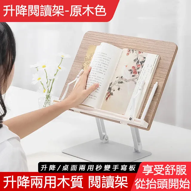 可調節升降桌面書架 看書架閱讀書架 讀書字帖架 書夾立架 歷史價格詳細信息