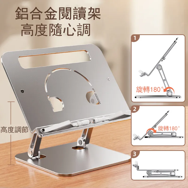 可調節升降鋁合金讀書架書夾書立看書架書本寫作業閱讀支架 歷史價格詳細信息