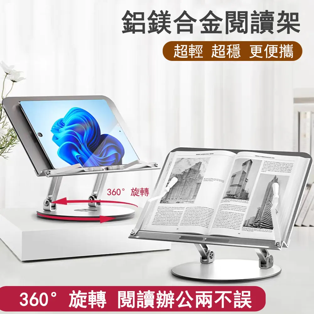 多功能鋁合金桌夾閱讀支架(看書架/閱讀架/手機支架/平板支架/iPad支架) 歷史價格詳細信息
