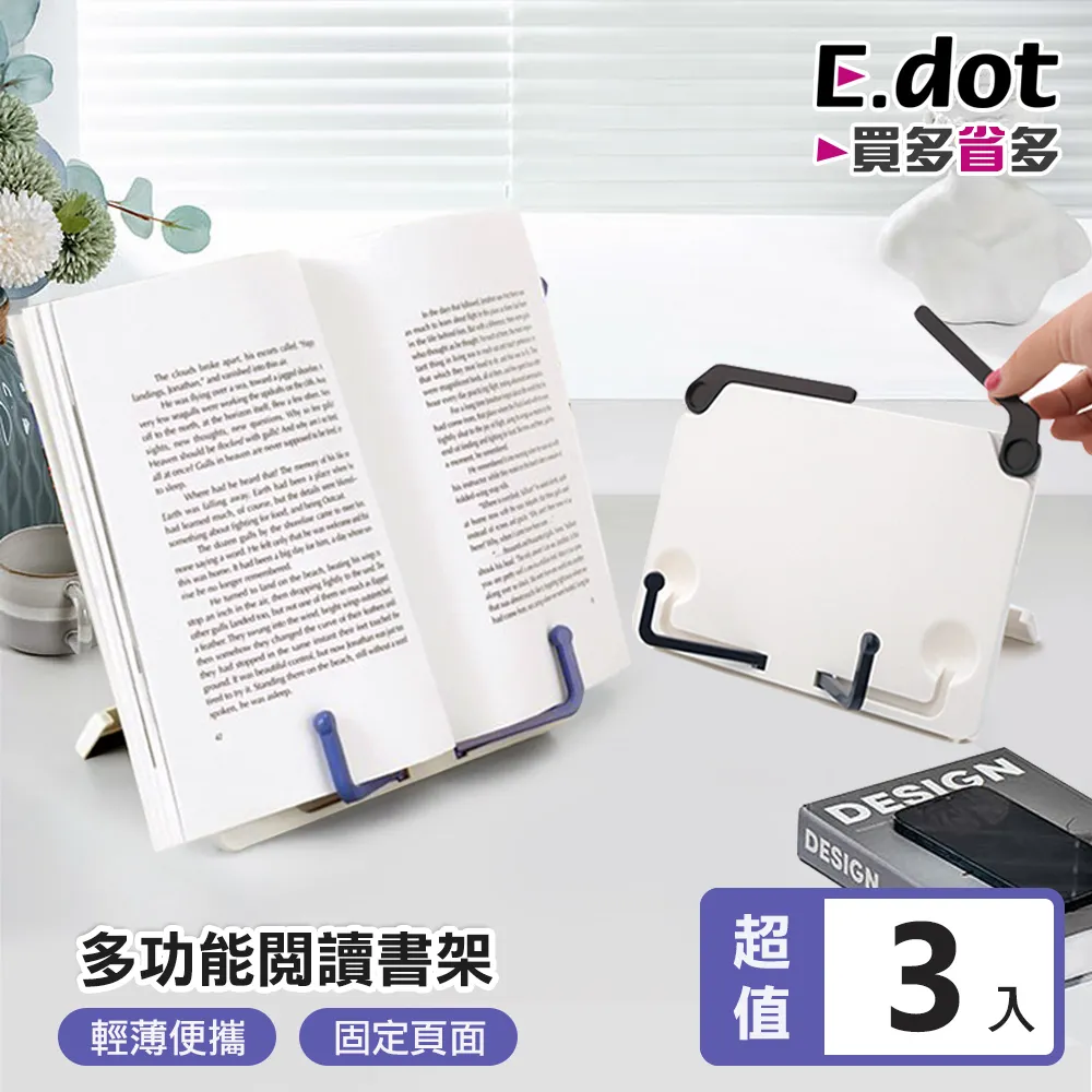 【E.dot】多功能閱讀書架平板架 歷史價格詳細信息