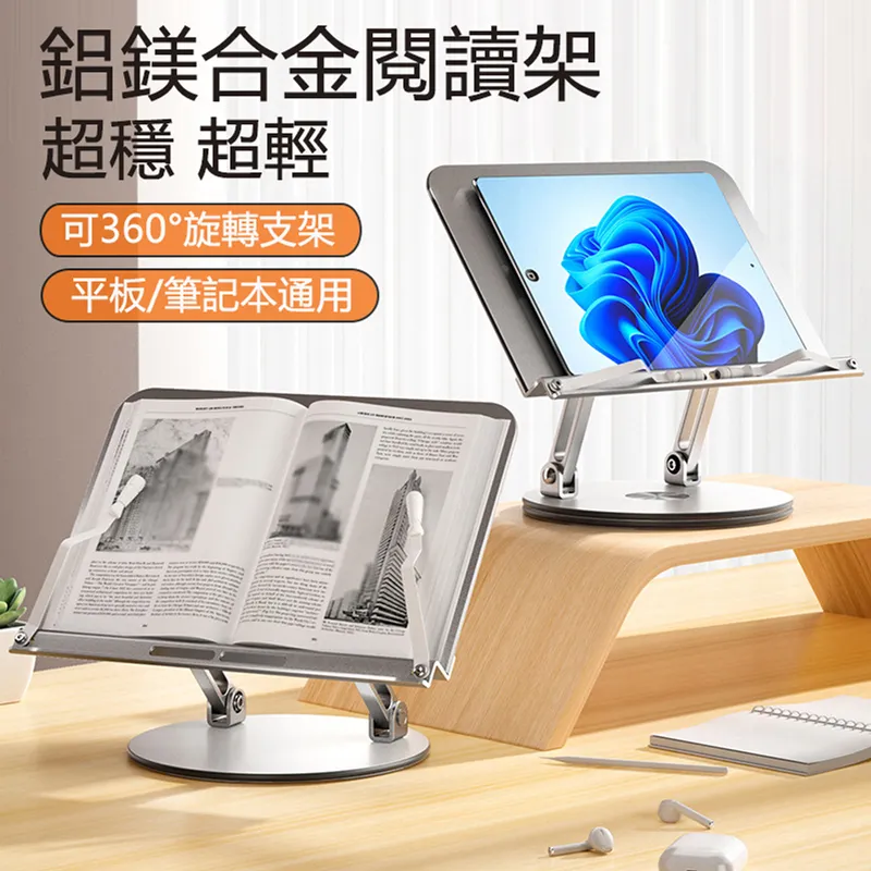 360度旋轉閱讀書架 透明壓克力鋁合金平板架 支架 閱讀書架 閱讀架 平板架 繪圖架 摺疊平板架 歷史價格詳細信息