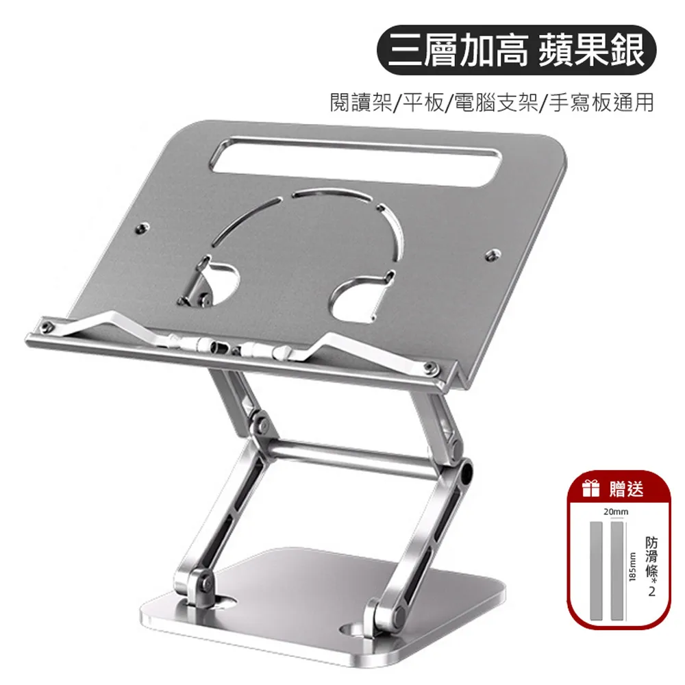 鋁合金閱讀書架 書架 平板架 筆電支架 讀書架 筆電增高架 看書架  閱讀架 食譜架 閱讀支架 閱讀 歷史價格詳細信息