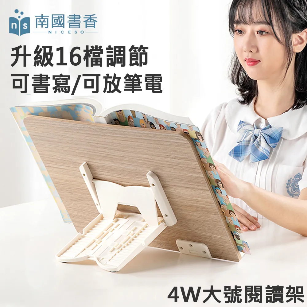 書架桌上閱讀書架寫字板學生老師讀書寫字架桌面看書架書立架矯正坐姿s]推薦洪締造 歷史價格詳細信息