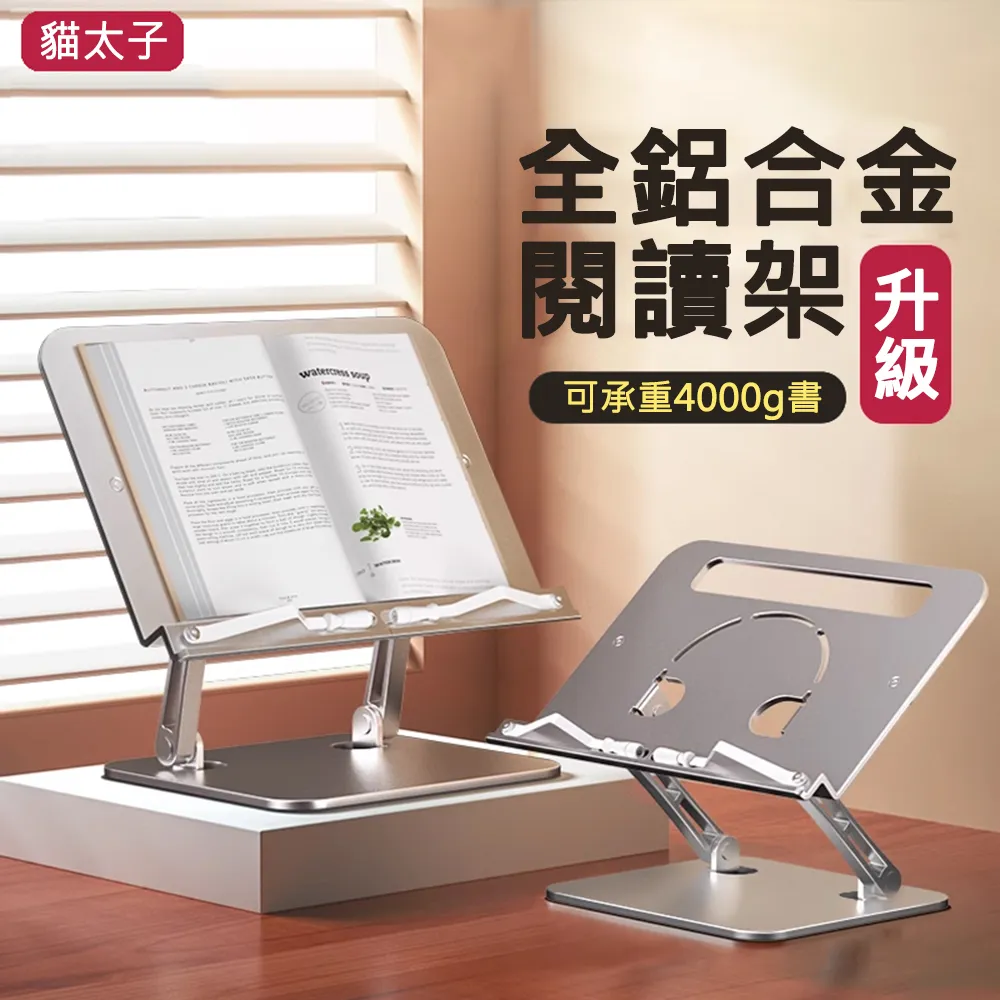 全鋁合金讀書架 閱讀書架 平板支架 讀書架 折疊閱讀架 筆電支架 閱讀書架 夾書器 歷史價格詳細信息