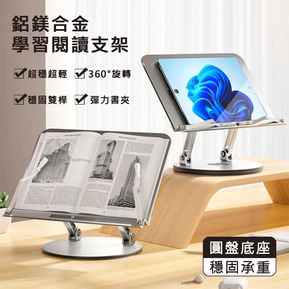 【貓太子】升降桌面書型閱讀架(NG3075) 歷史價格詳細信息