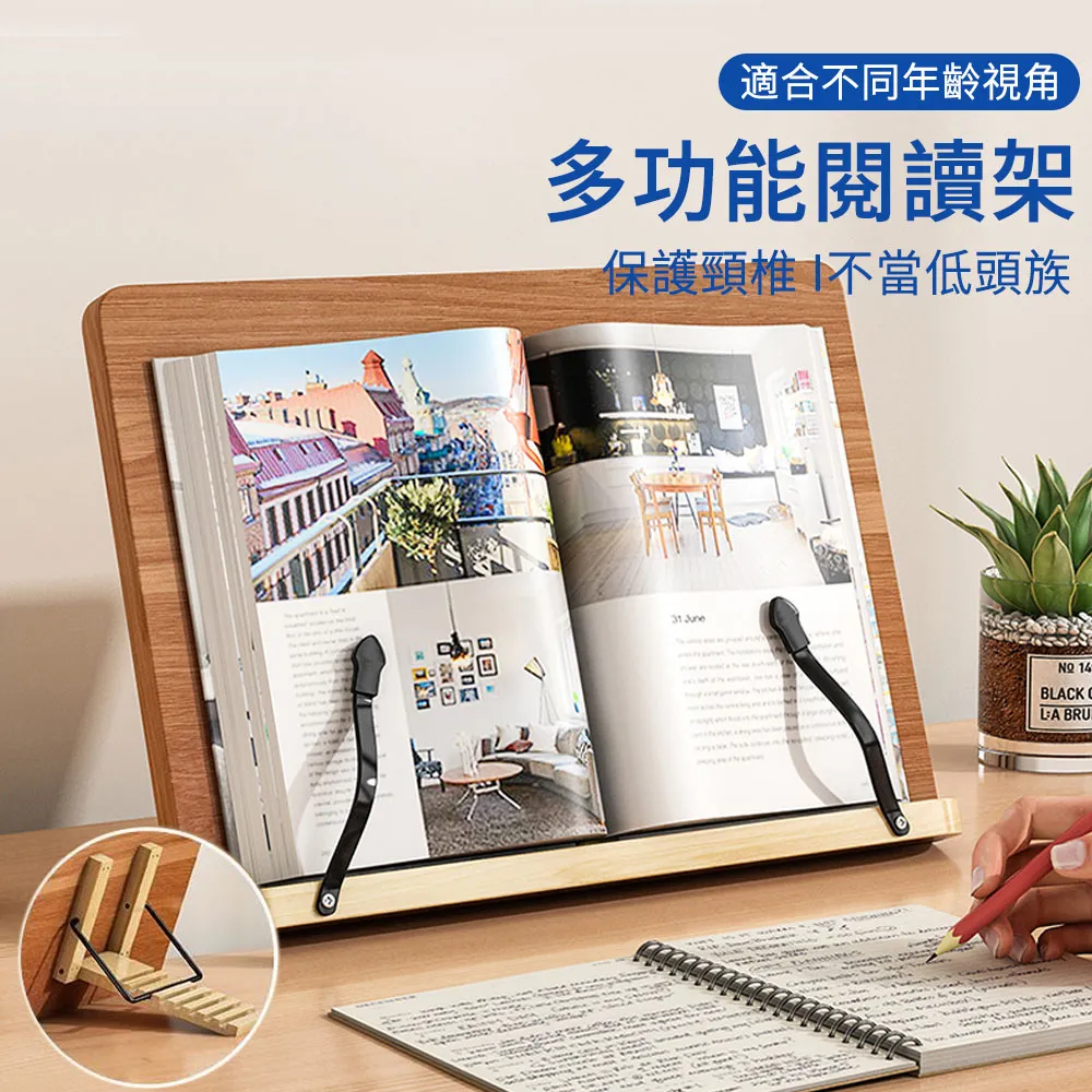 木質閱讀架 學生夾書器 書托架 支架 相冊擺放架 開學必備 書擋 書架 雜誌架 桌面 小提琴歌譜 菜單架 吉他譜臺 歷史價格詳細信息
