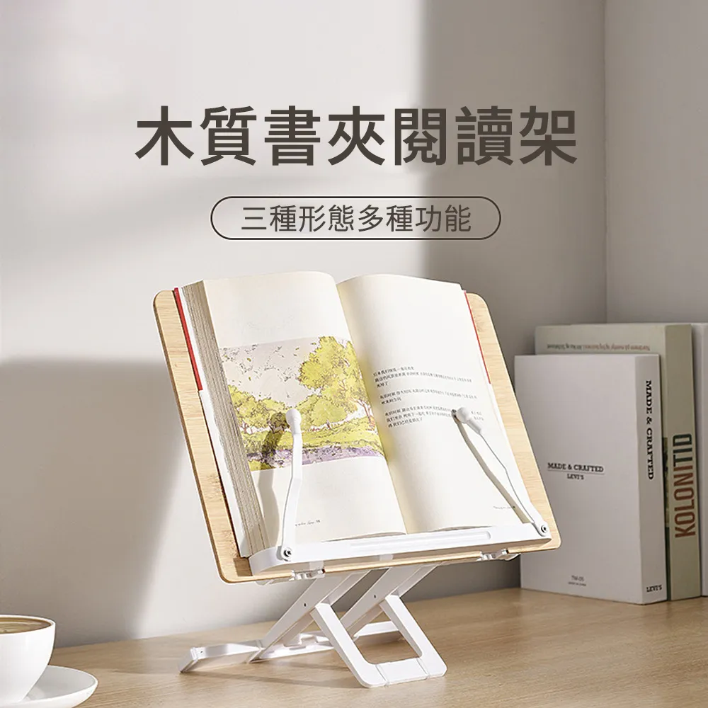 木質閱讀架 學生夾書器 書托架 支架 相冊擺放架 開學必備 書擋 書架 雜誌架 桌面 小提琴歌譜 菜單架 吉他譜臺 歷史價格詳細信息