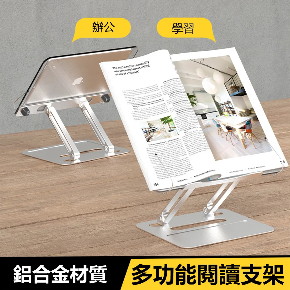 鋁合金閱讀架 可調節升降看書支架 多功能看書神器 閱讀支架 看書架 歷史價格詳細信息