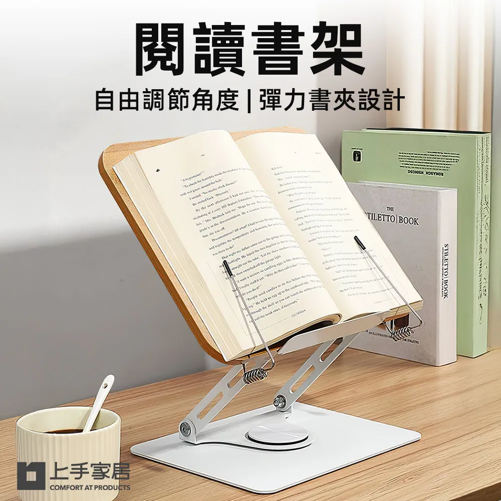 看書架閱讀架讀書架書立架夾書器器臨帖架學生防讀書架精選 歷史價格詳細信息