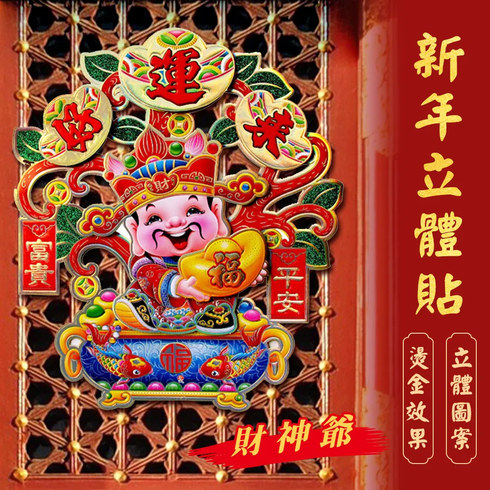 財神爺立牌擺件竈王爺月老文曲星神仙擺件亞克力辦公室神器桌面 歷史價格詳細信息