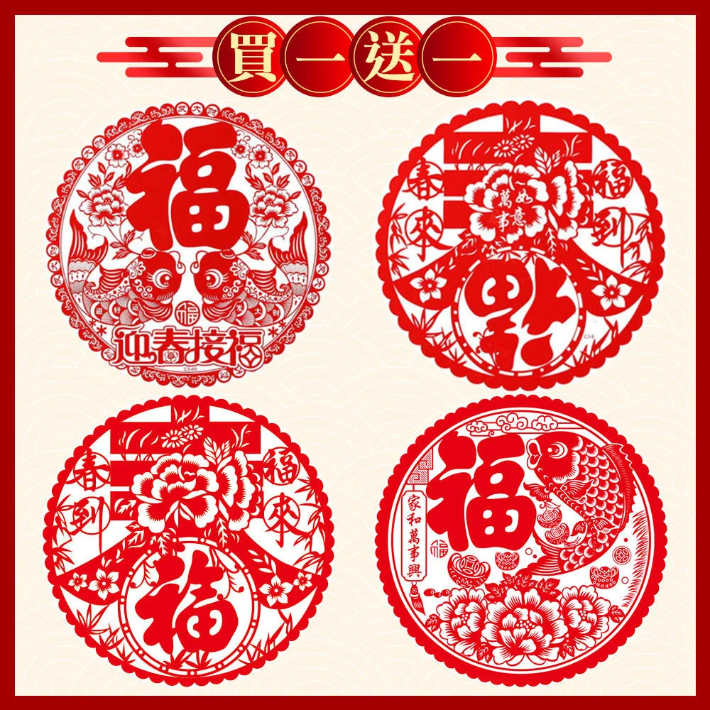 春聯福字貼-恭喜發財 歷史價格詳細信息