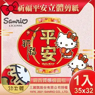 SANRIO 三麗鷗立體泡棉貼紙(1入) 款式可選【小三美日】 DS016164 歷史價格詳細信息