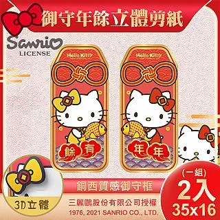 SANRIO 三麗鷗立體泡棉貼紙(1入) 款式可選【小三美日】 DS016164 歷史價格詳細信息