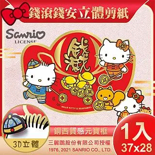SANRIO 三麗鷗立體泡棉貼紙(1入) 款式可選【小三美日】 DS016164 歷史價格詳細信息