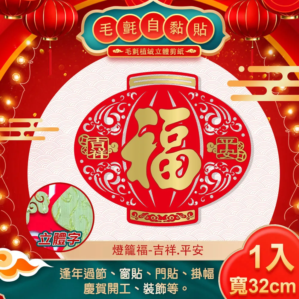 【COMET】毛兔四字吊飾春聯-恭喜發財(ZC3908) 歷史價格詳細信息