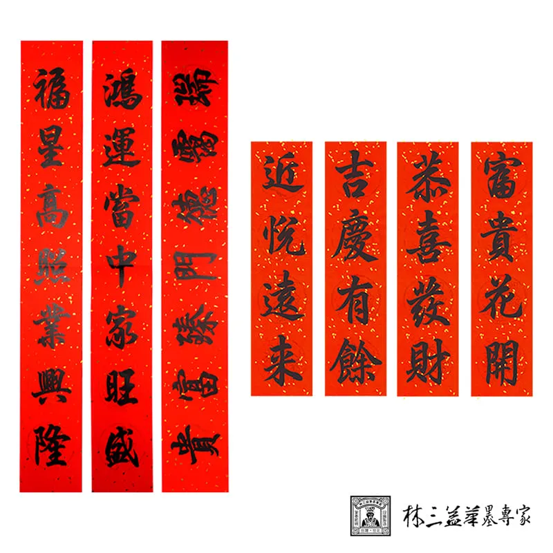 「春來福到」鼠運亨通米香(鼠年行大運小贈品)(滿100份免費印名字)(限宅配)-尾牙 開春 開運 來店禮 歷史價格詳細信息