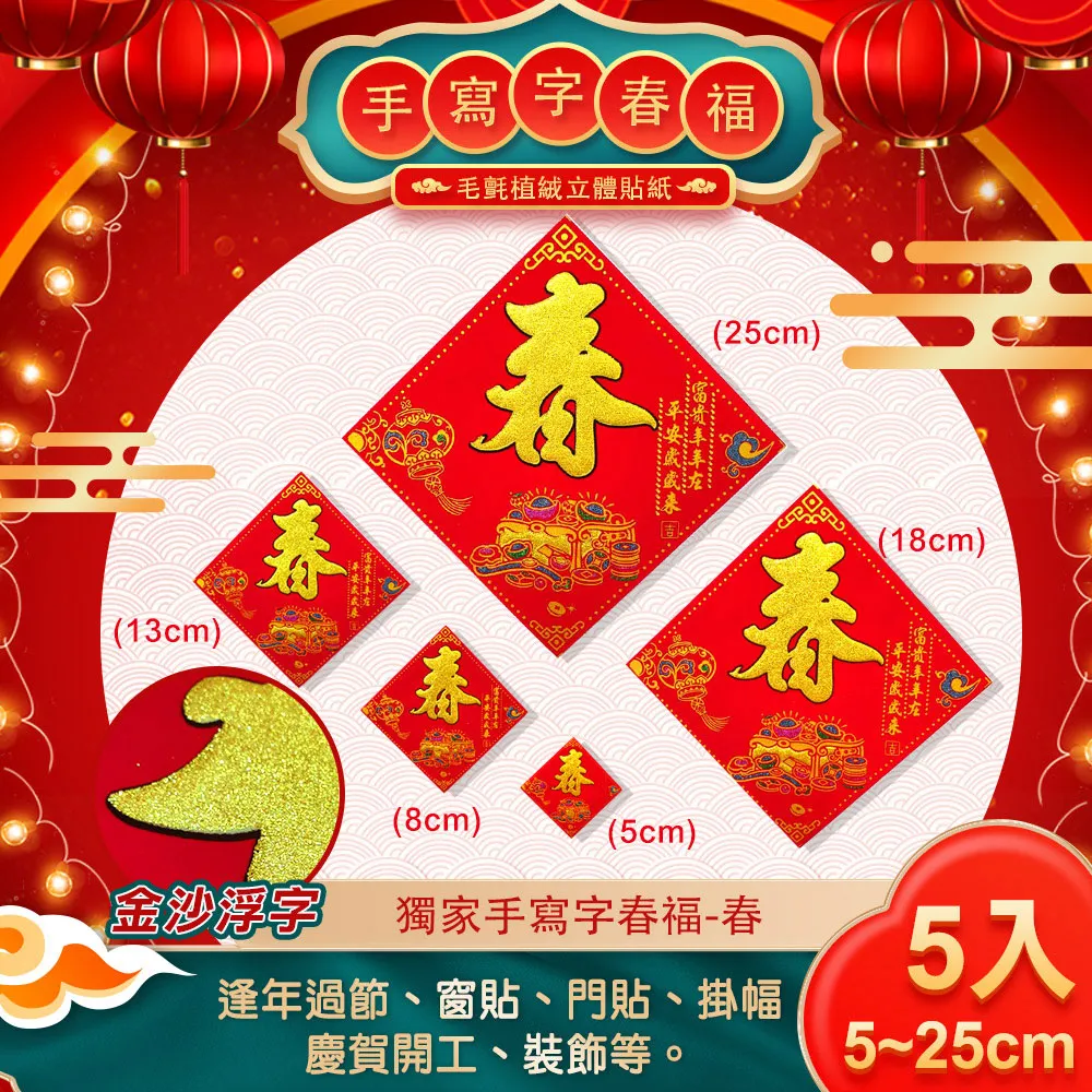 【COMET】手寫字毛氈春福35公分(NYL0188-28) 歷史價格詳細信息