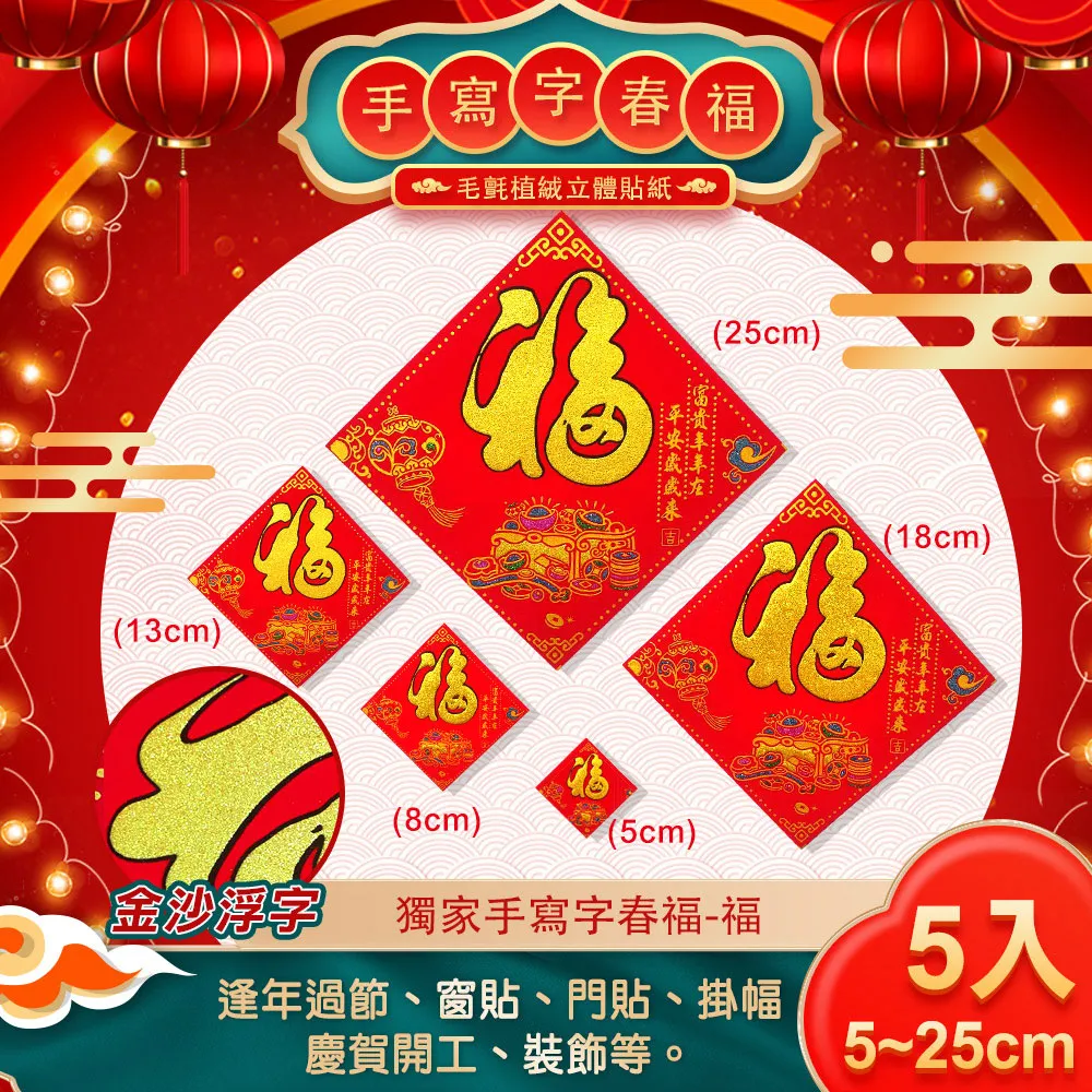 【COMET】手寫字毛氈春福35公分(NYL0188-28) 歷史價格詳細信息