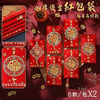 【COMET】創意加厚燙金紅包袋6入x2組-恭喜發財款(TJHB-G01) 歷史價格詳細信息