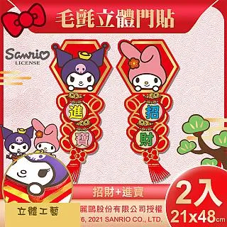 美樂蒂 立體造型矽膠吊飾 (粉文字款) 歷史價格詳細信息