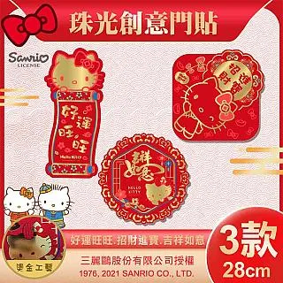 Hello kitty 門後鞋子雜物掛袋 歷史價格詳細信息